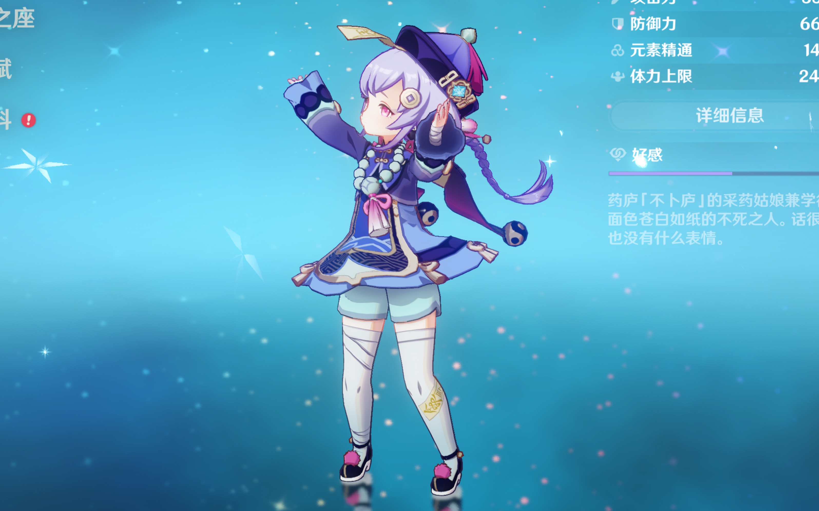 6月