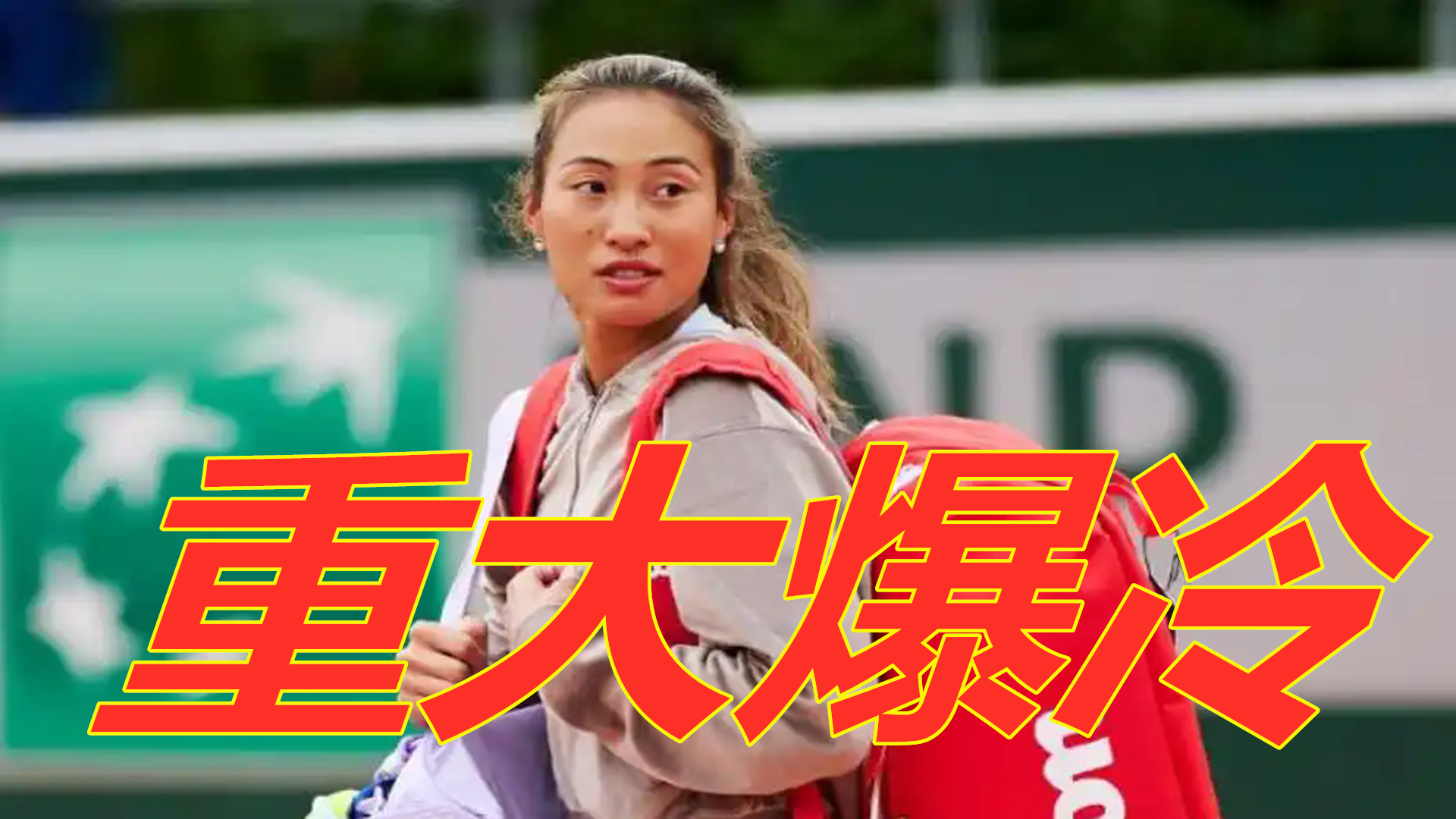 不仅是对队 不仅是对队